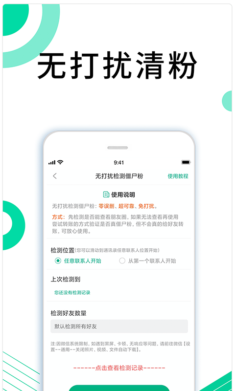 里德助手Plus截图3