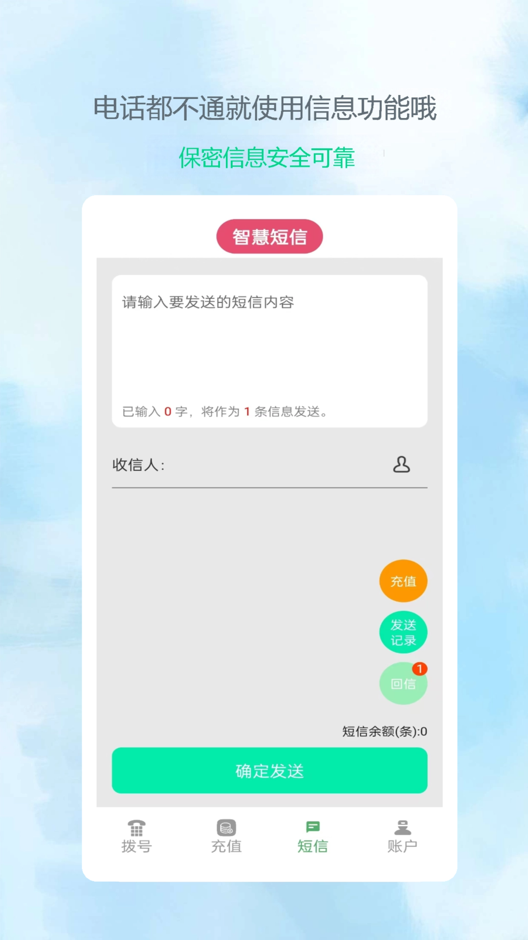 网络电话拨通截图3