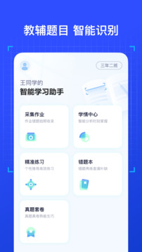 有道慧學(xué)截圖