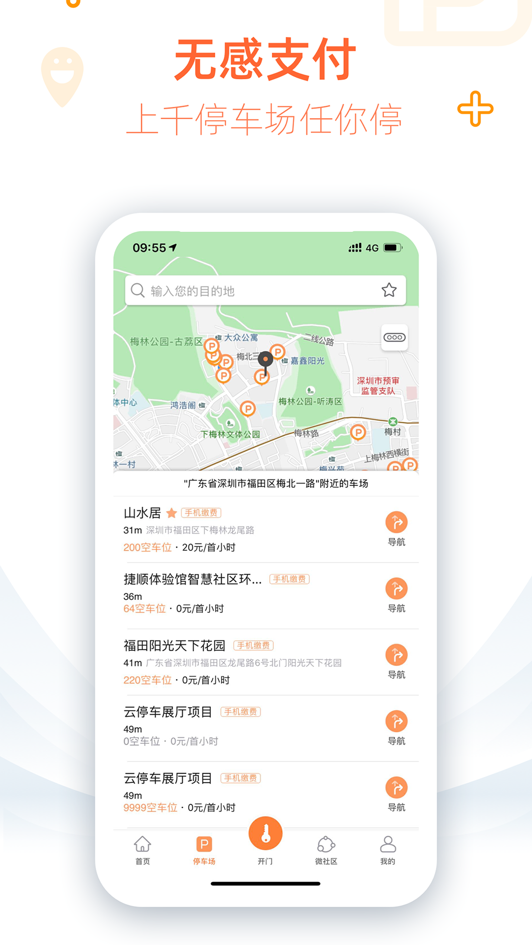 捷生活截圖預(yù)覽