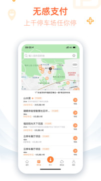捷生活截圖