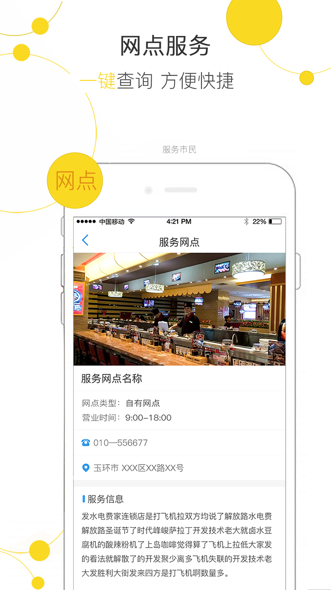 应用截图4预览