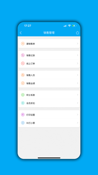 進(jìn)銷存平臺(tái)截圖