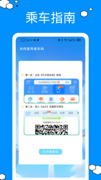 公交路書截圖
