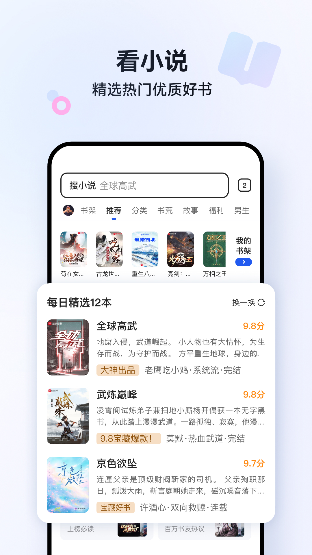 QQ浏览器v16.0.0.0037截图1