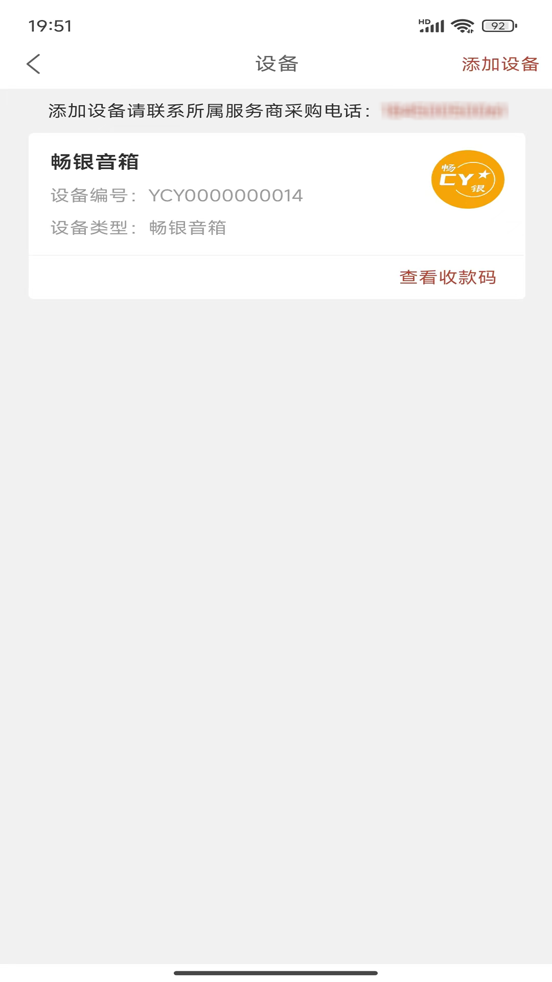 暢銀截圖預(yù)覽