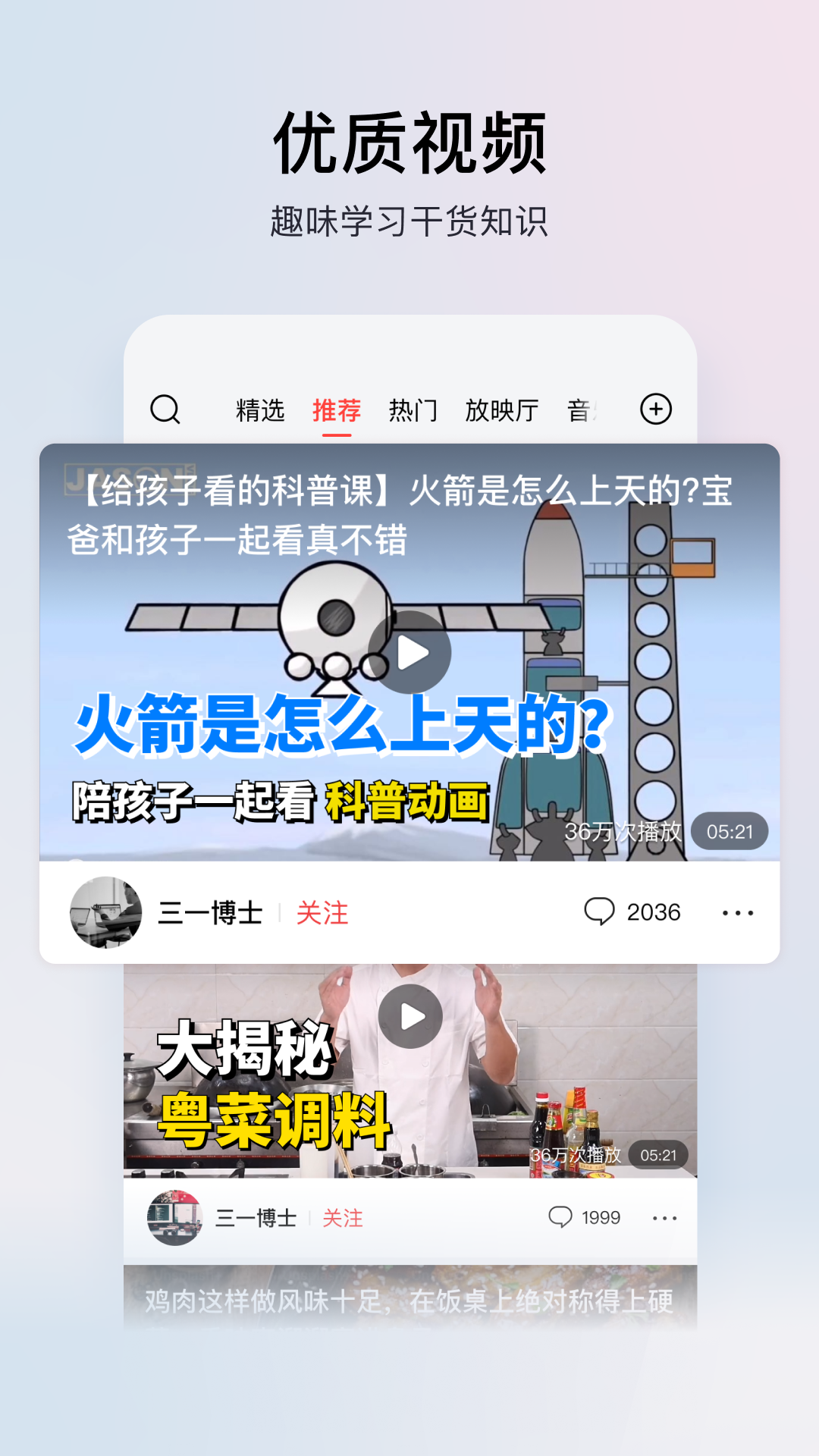 头条搜索极速版截图4