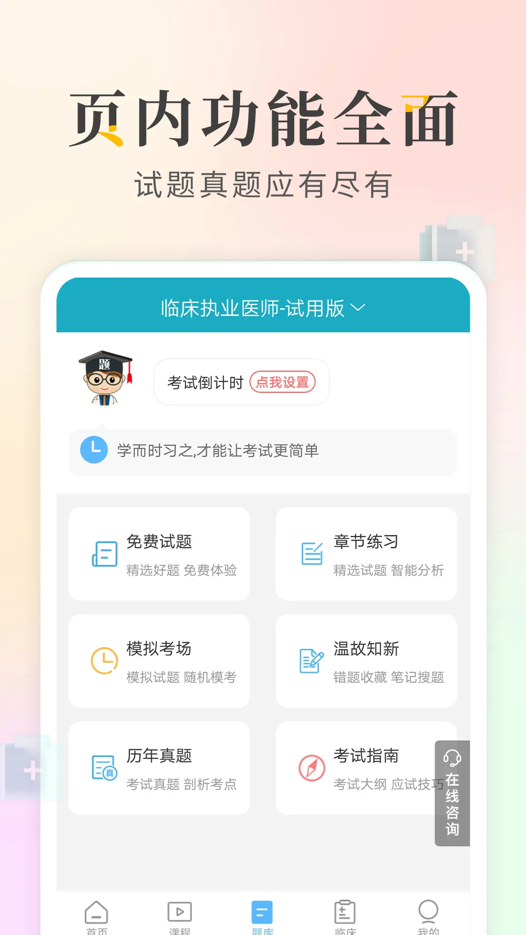 应用截图1预览