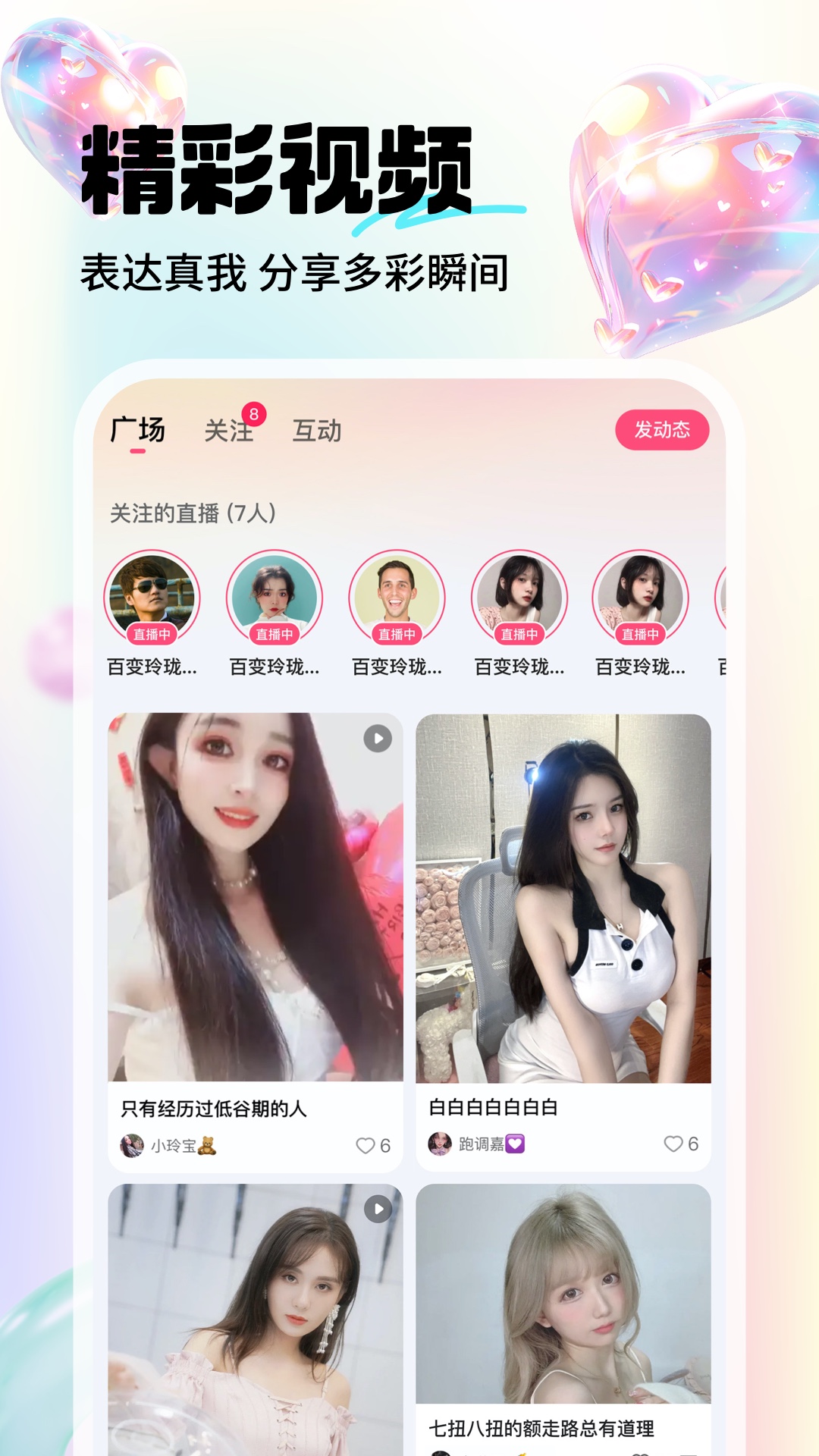 六间房直播截图1