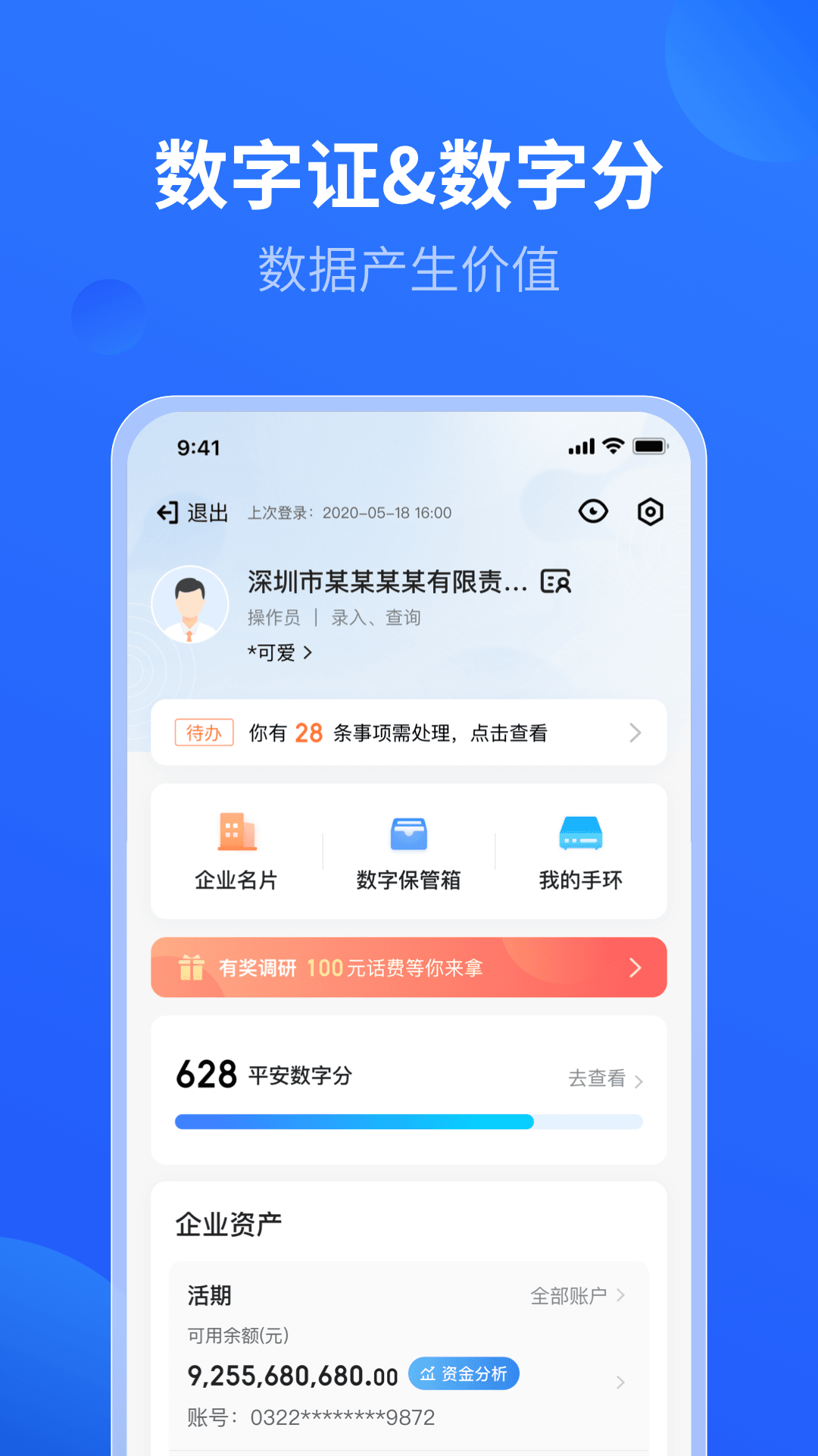 应用截图5预览