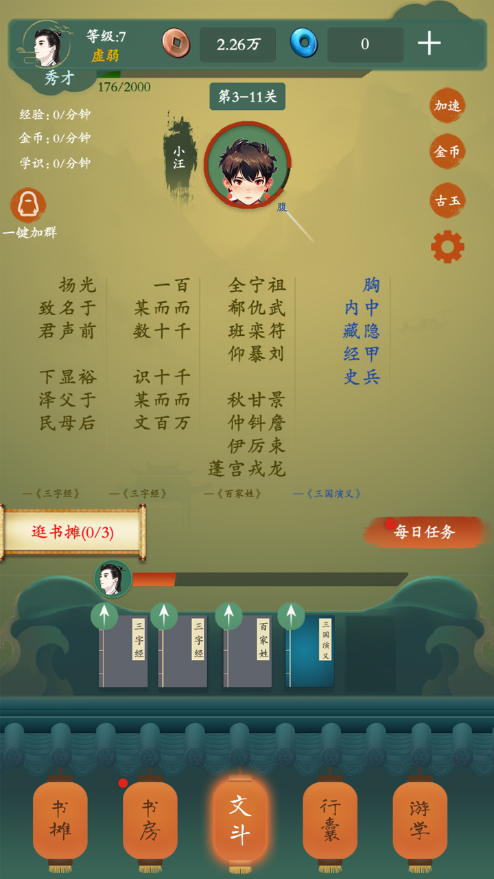 一夢風(fēng)華截圖預(yù)覽