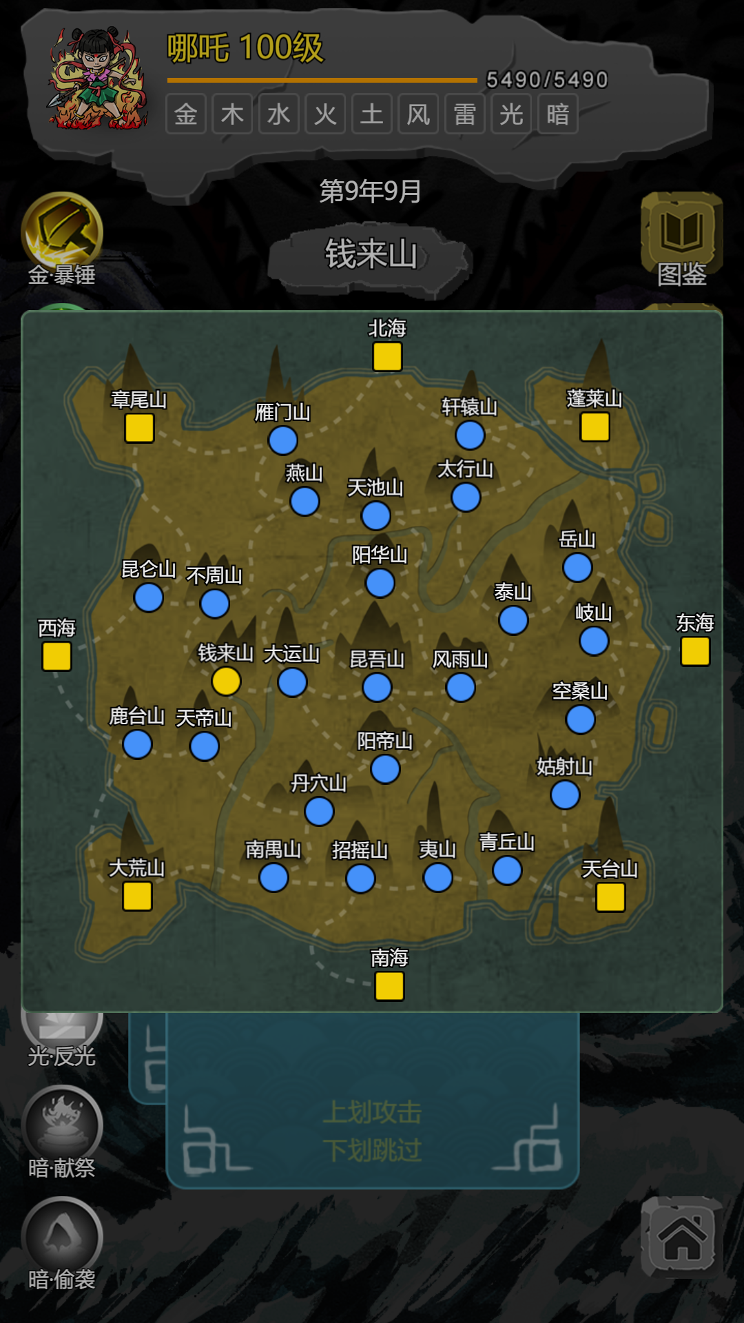 寶夢(mèng)山海截圖預(yù)覽