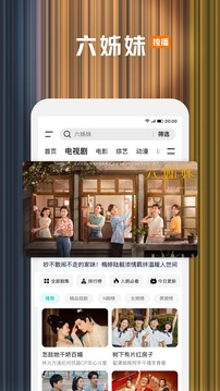 騰訊視頻截圖