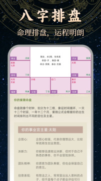文墨天机截图