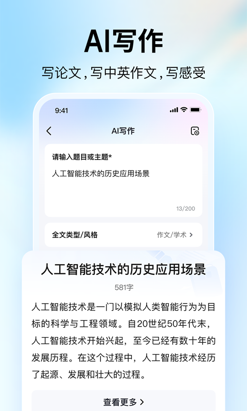 大学搜题酱截图4