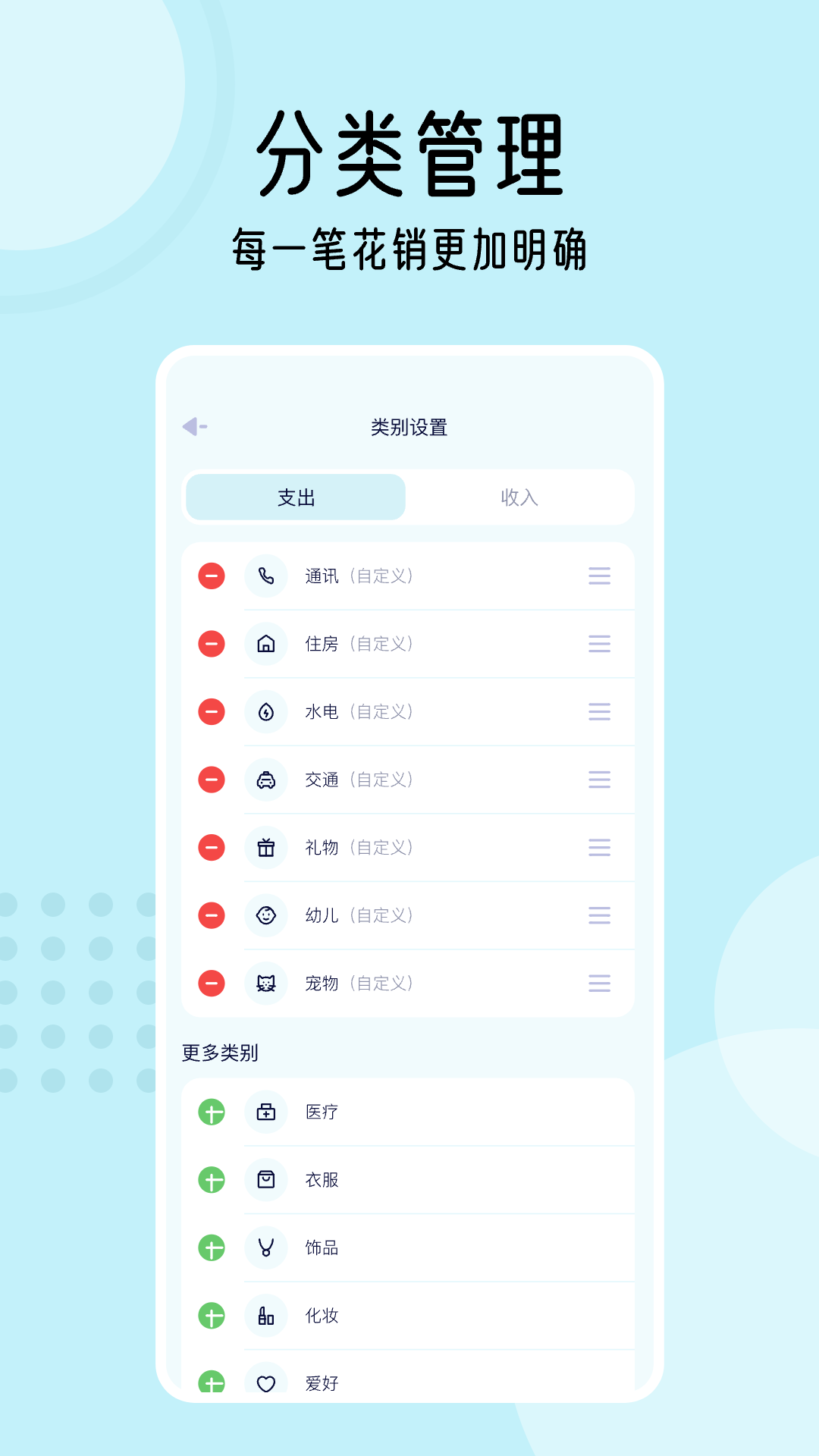 金蝶記賬截圖預(yù)覽