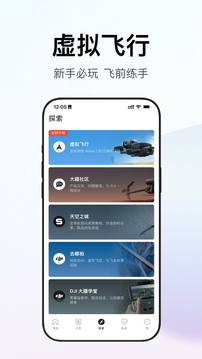 大疆商城截圖