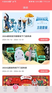 保利電影截圖
