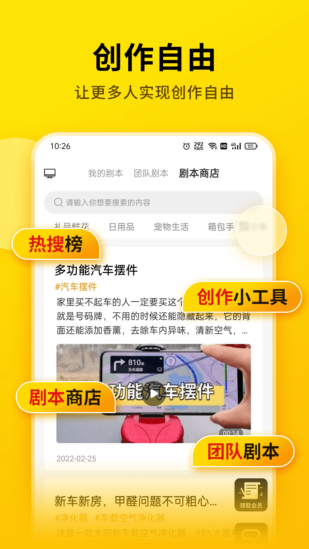 提词宝截图3