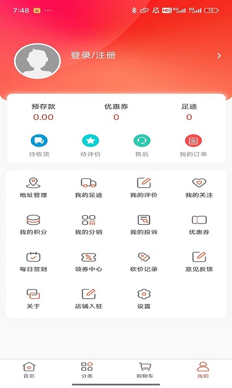 北拓商城截图4