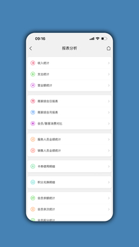 會(huì)員通達(dá)截圖