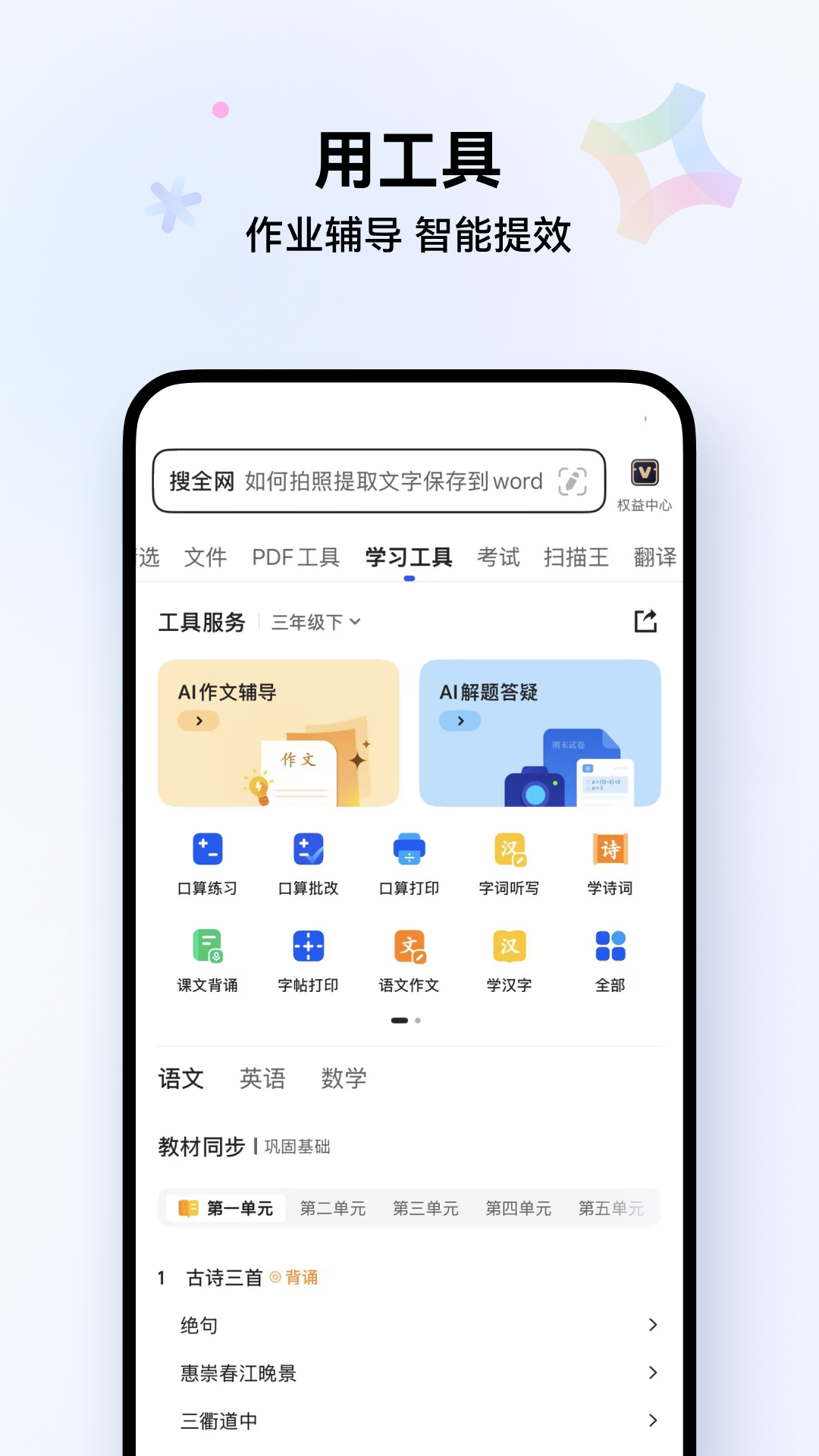 QQ浏览器v16.0.0.0037截图3