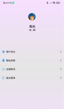 俊禹天氣截圖