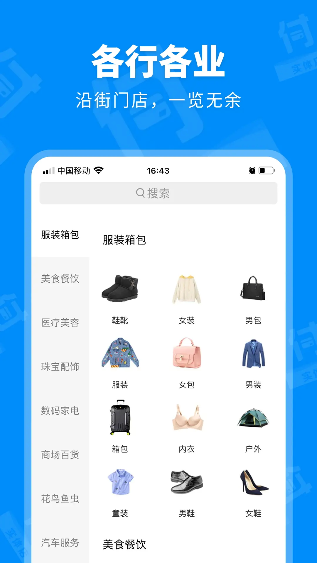 信用付截图1