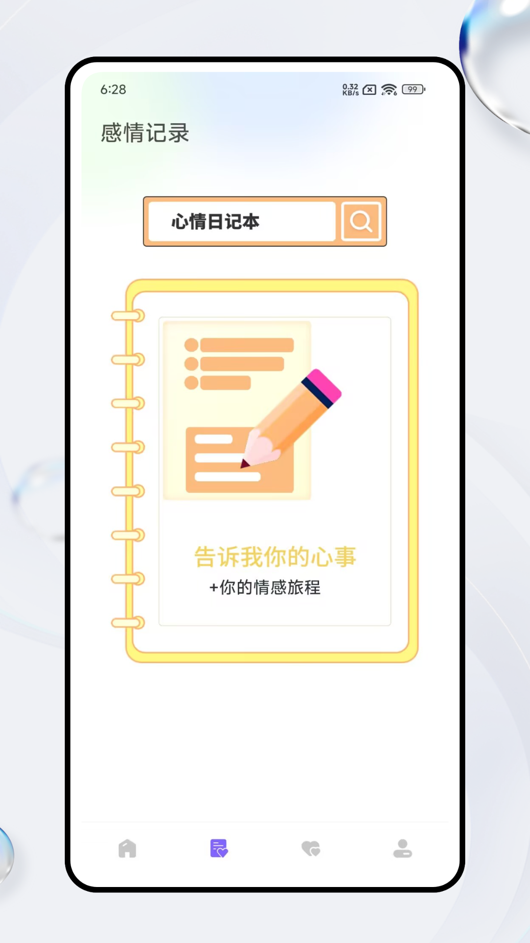 Suki情侶互動(dòng)截圖預(yù)覽