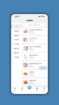 會(huì)員通達(dá)截圖
