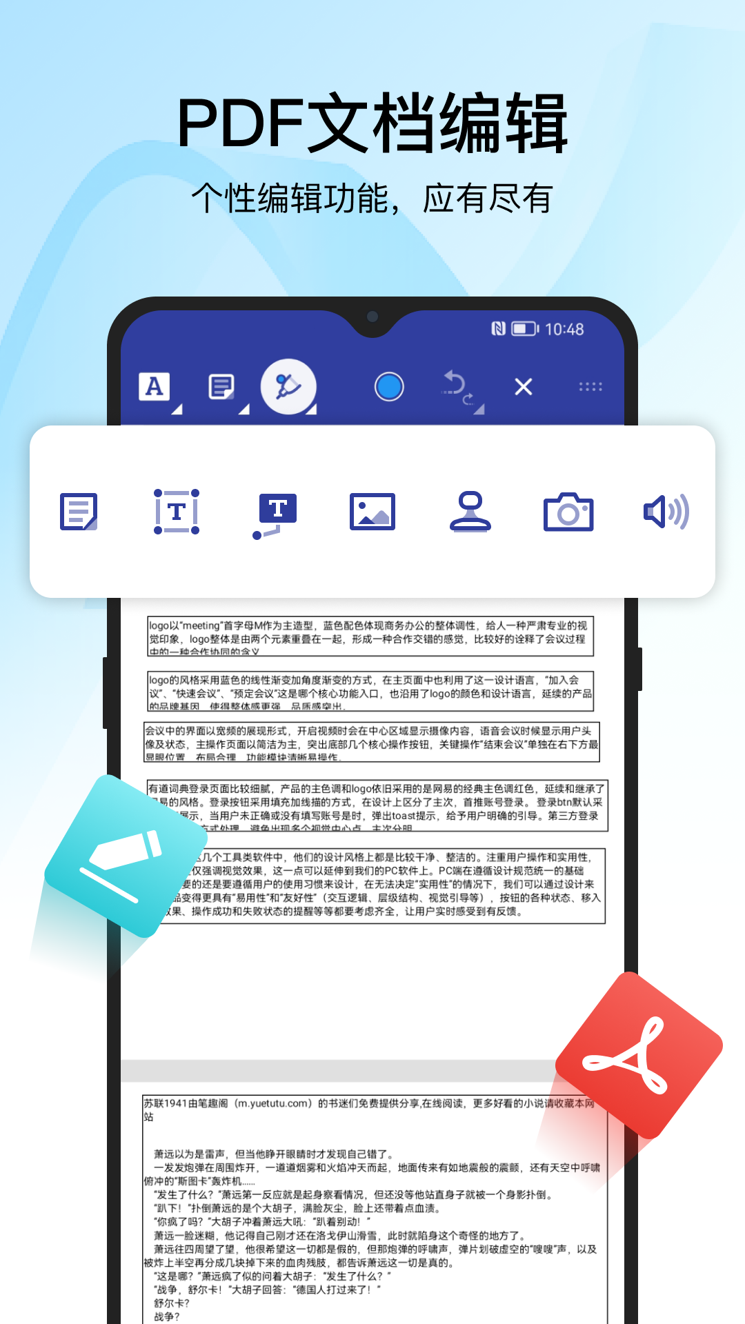 迅捷PDF转换器v6.14.0.0截图2