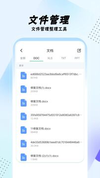手機助手截圖