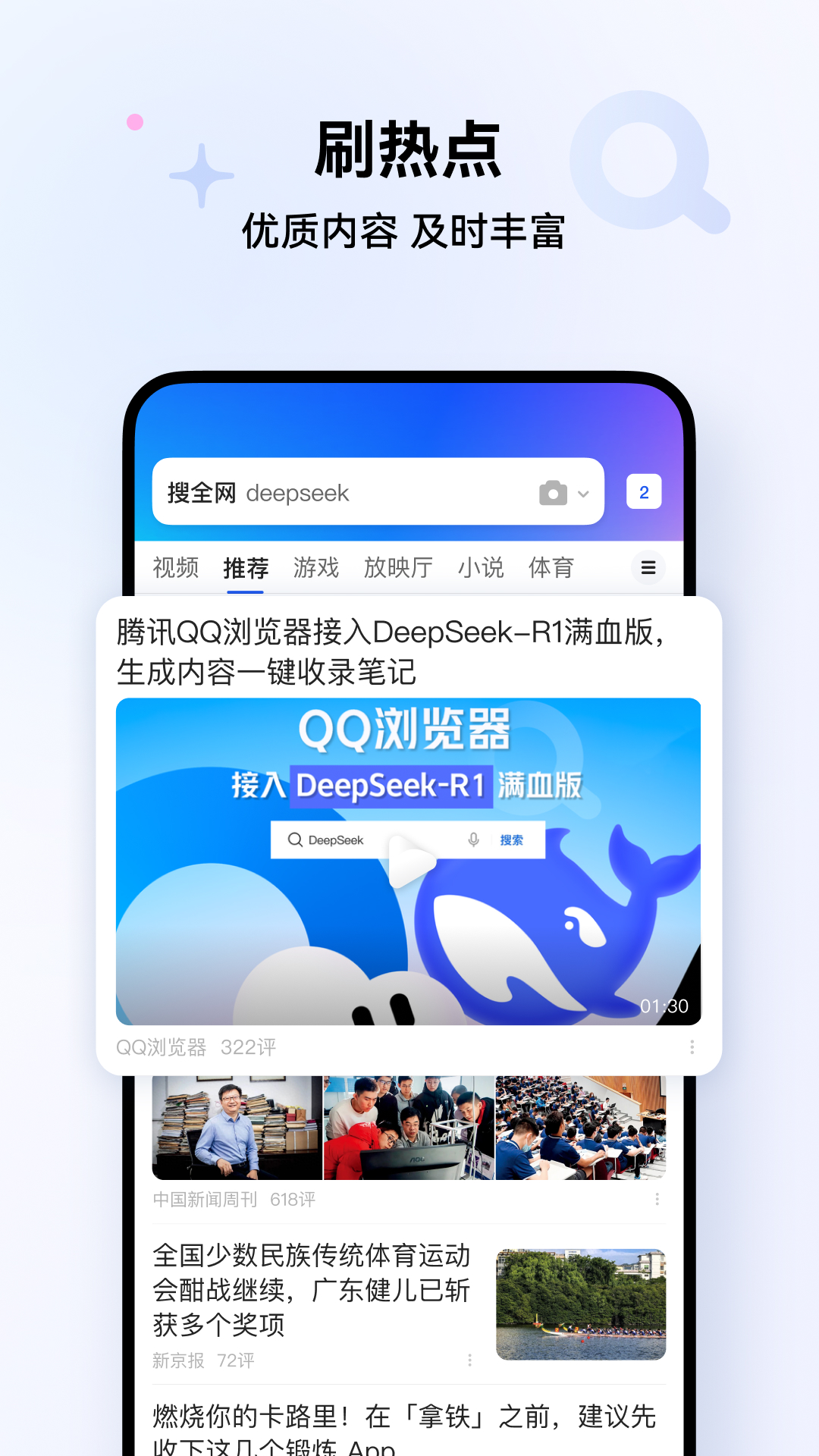 QQ浏览器v16.0.0.0037截图2