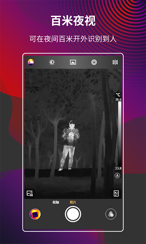 MobIR截圖預(yù)覽