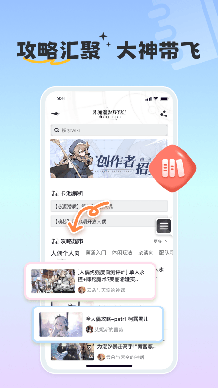 摸鱼社截图2