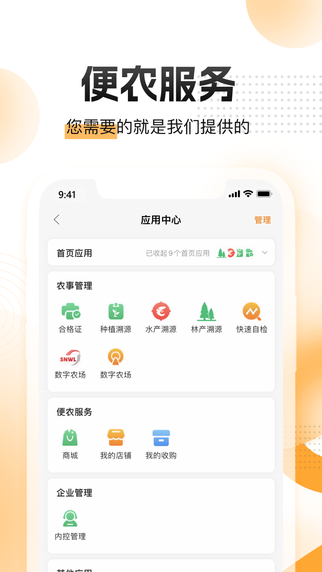 应用截图4预览