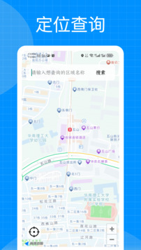 公交路書截圖