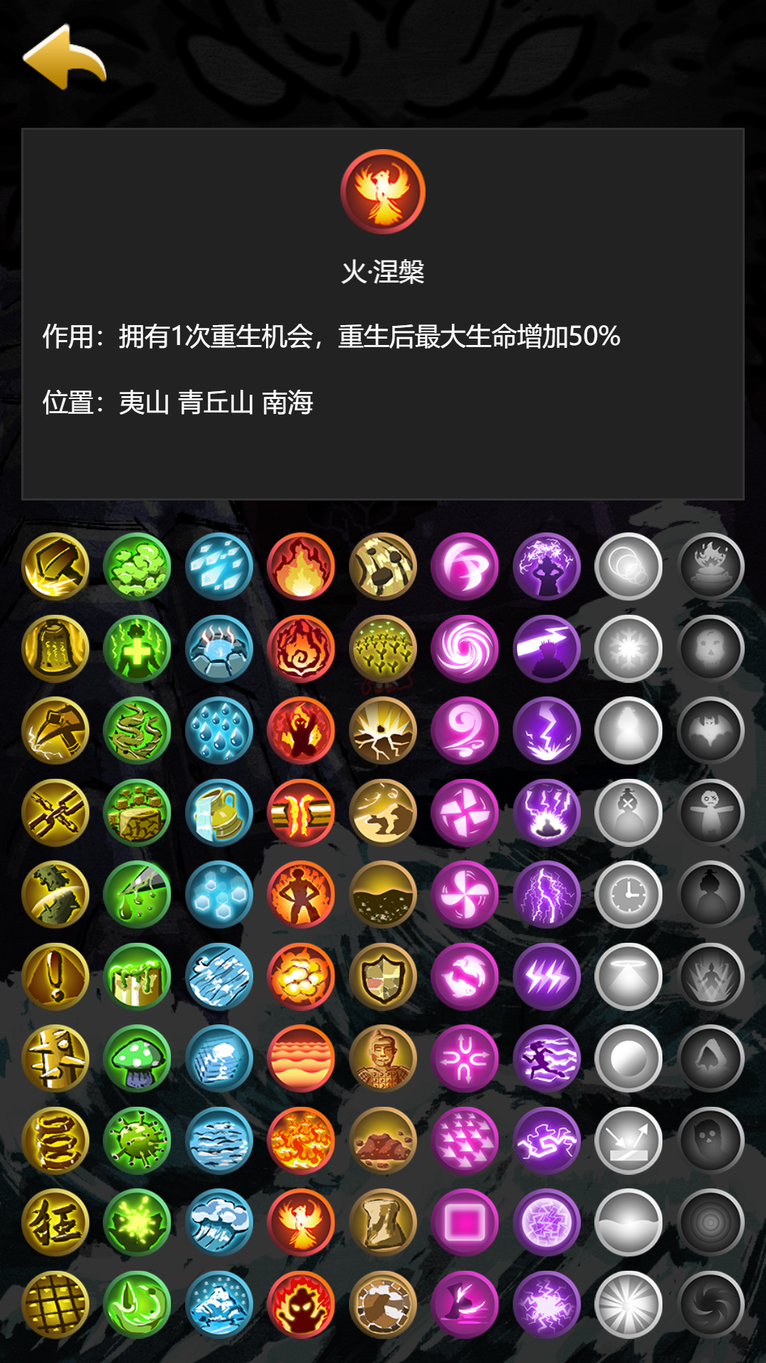 寶夢(mèng)山海截圖預(yù)覽