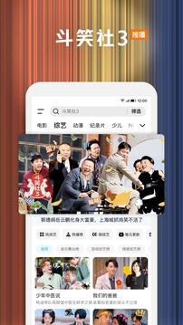 騰訊視頻截圖