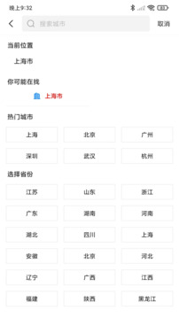 俊禹天氣截圖