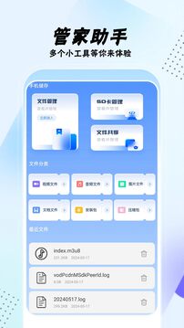 手機助手截圖