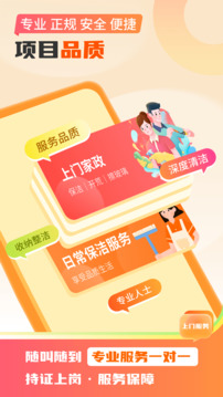 七約到家截圖