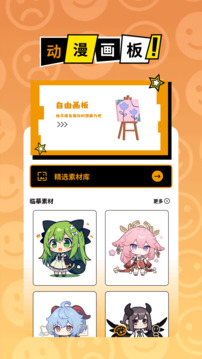 你搜漫畫截圖