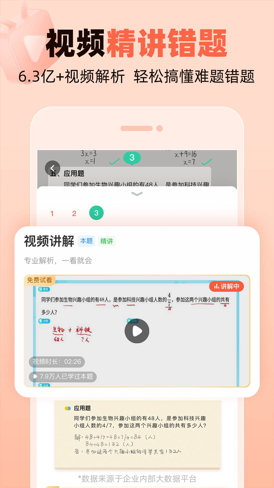 作业帮口算截图4