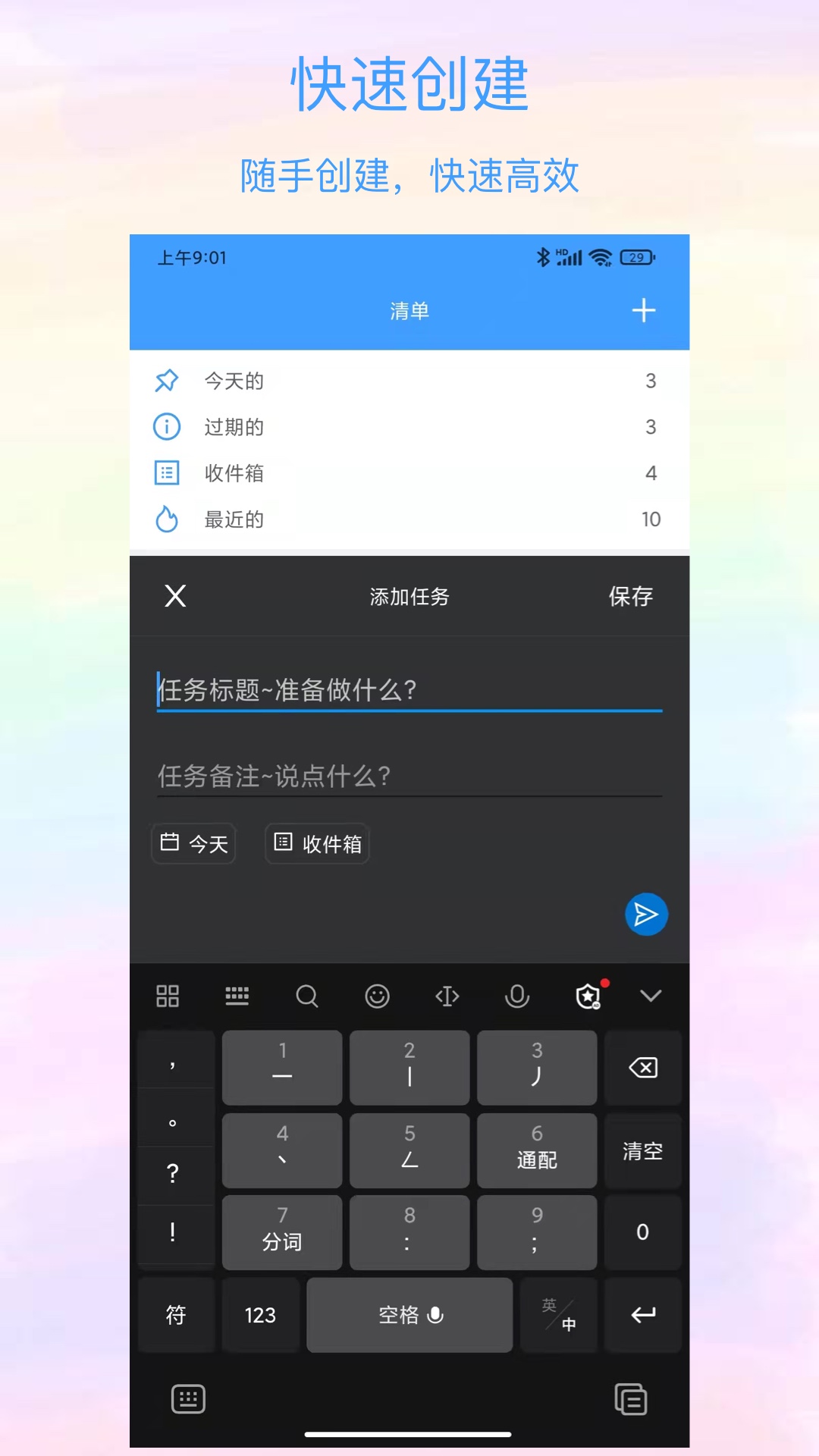 沙漏清单截图2