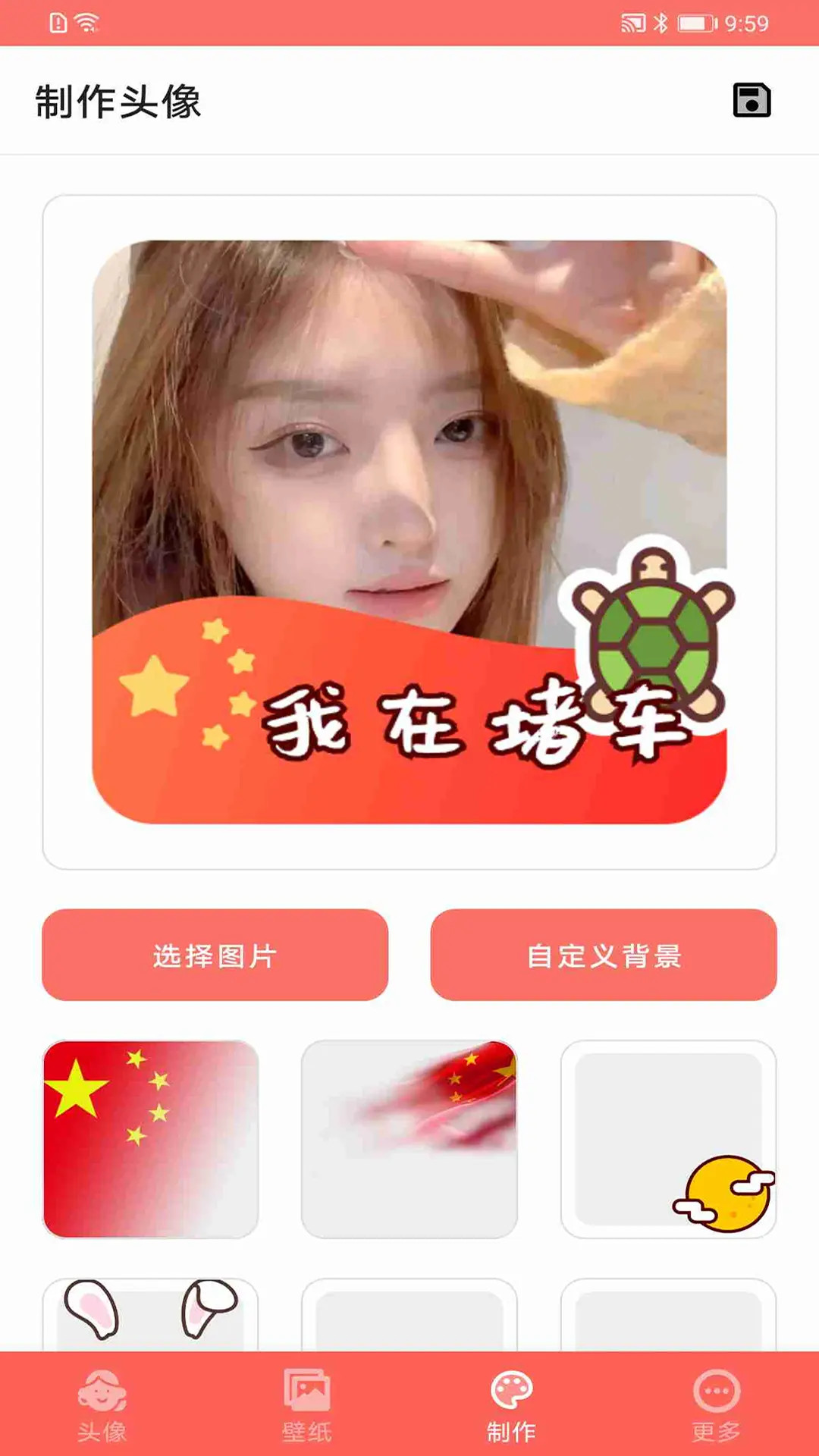 好看头像截图3