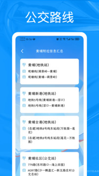 公交路書截圖