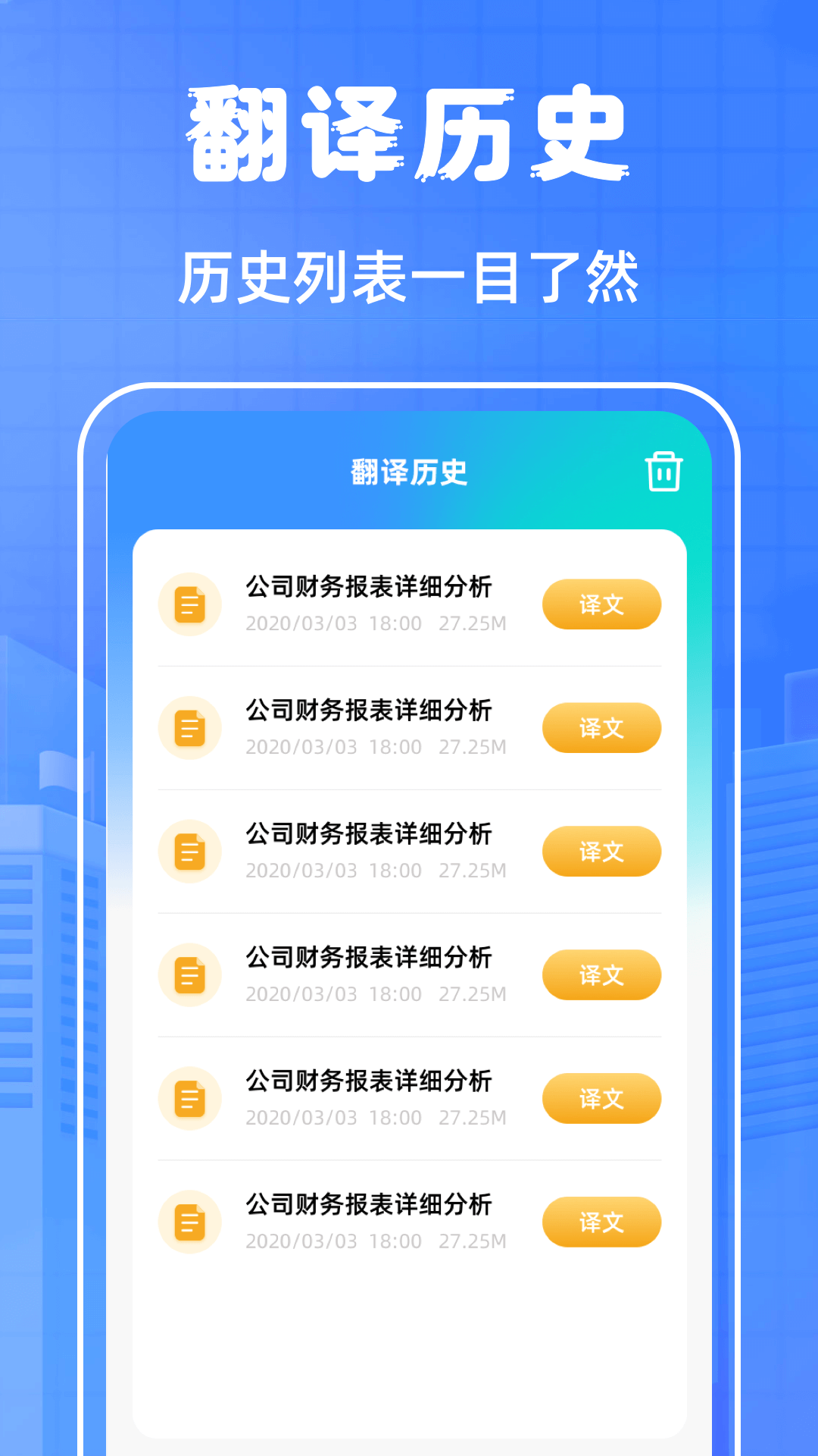 英语翻译截图4