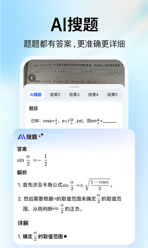 大学搜题酱截图2