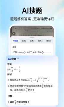 大學(xué)搜題醬截圖